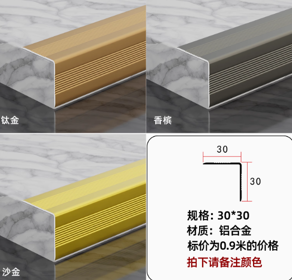 鋁合金樓梯防滑條踏步包邊條自粘金屬條瓷磚大理石L型臺階收邊條
