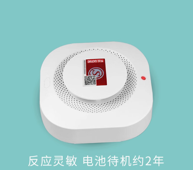 大華智慧煙霧報警器消防專用智能火災商用遠程無線主機煙感應報警