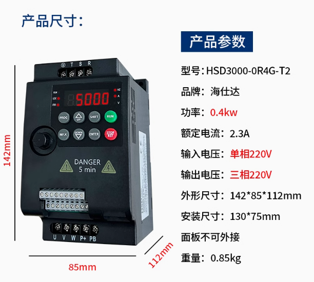 海仕達HSD260三相380V重載變頻器0.75KW至800KW調速器矢量變頻器